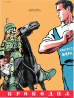 Обложка для Крокодил, 1952 , № 35.pdf